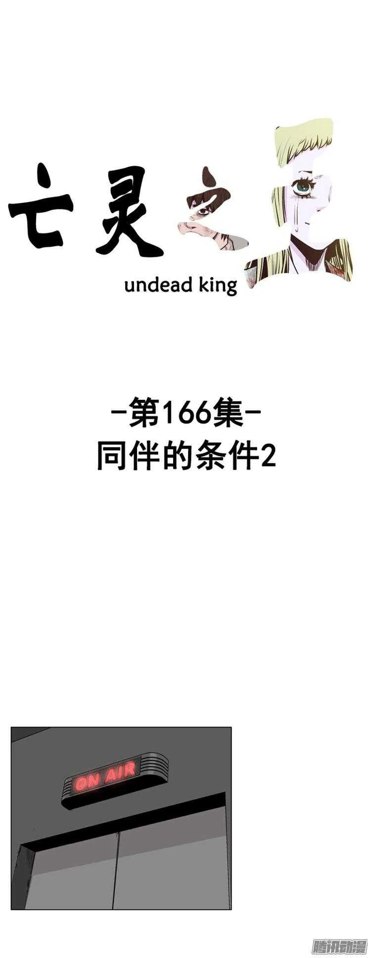 第282集 同伴的条件（2） 第1页