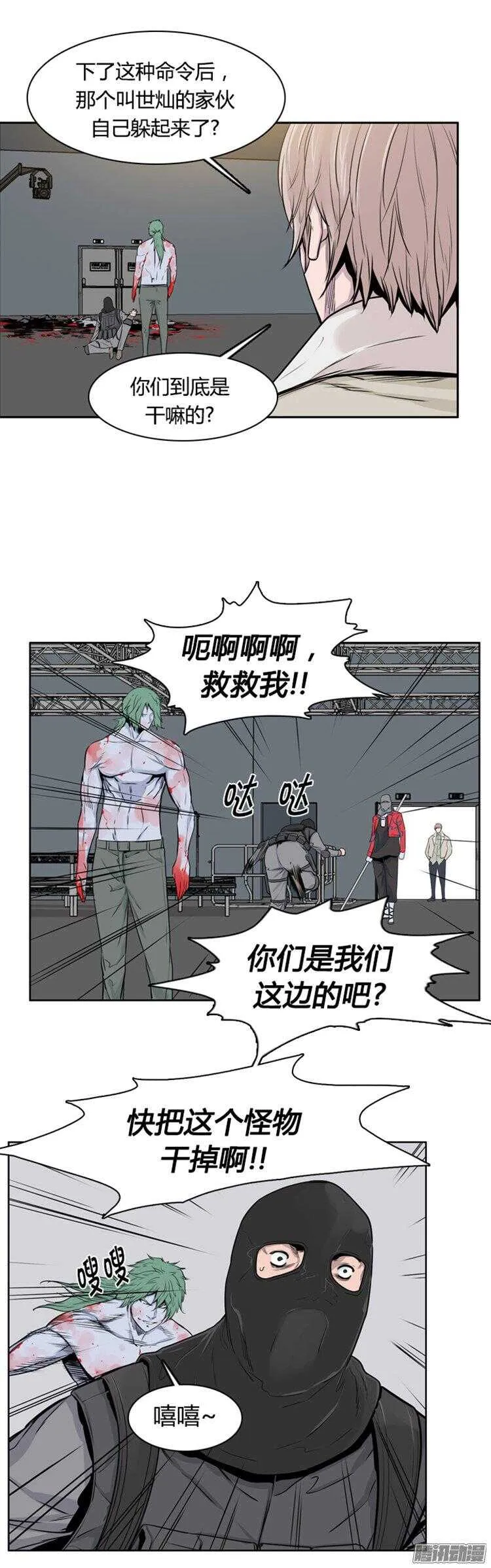 第282集 同伴的条件（2） 第3页