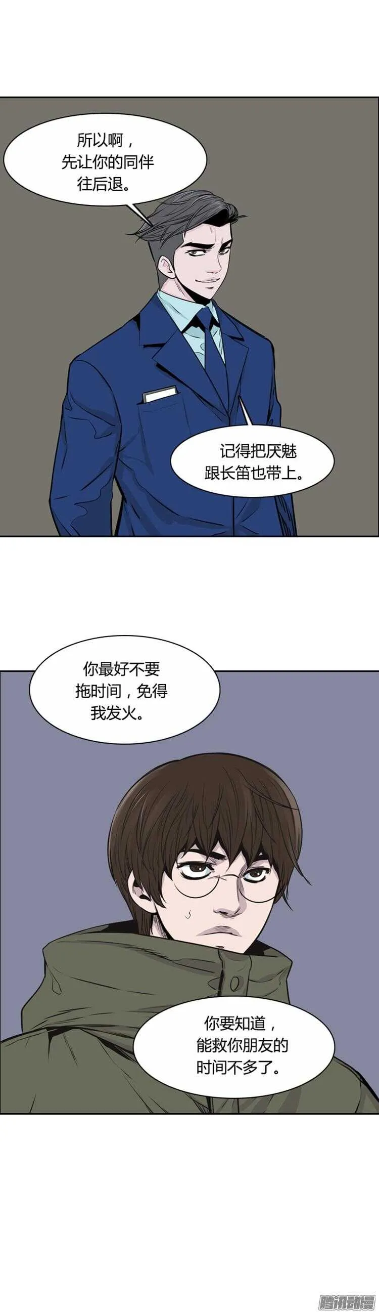第283集 同伴的条件（3） 第35页