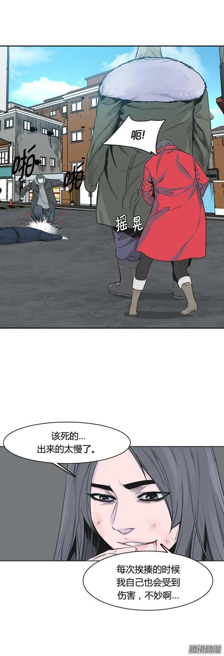 第284集 同伴的条件（4） 第8页