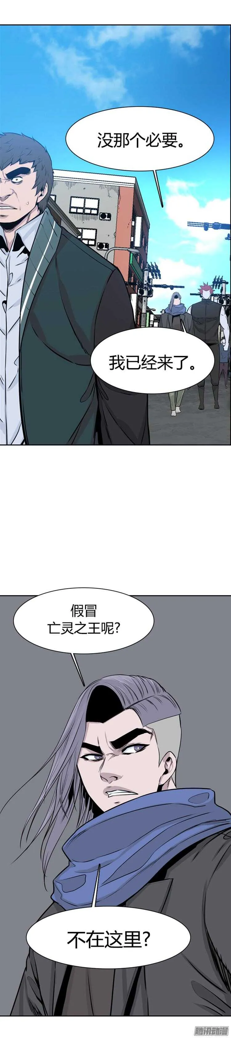 第284集 同伴的条件（4） 第11页
