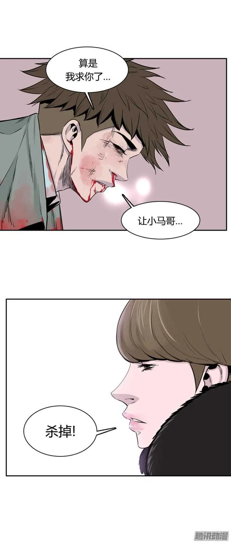 第284集 同伴的条件（4） 第30页
