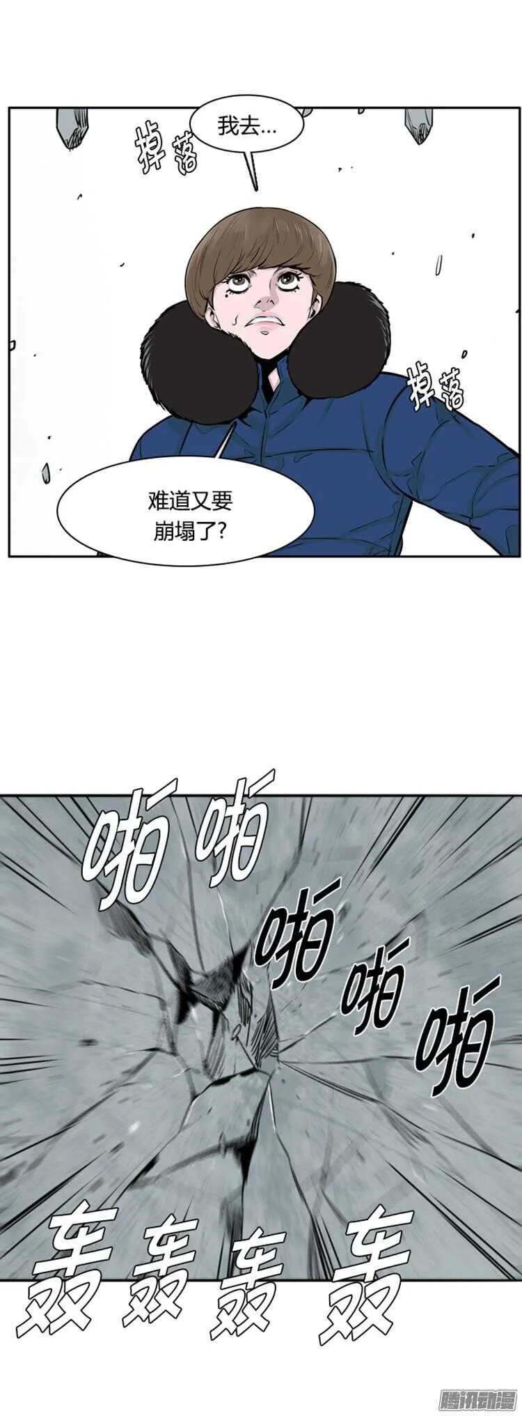第284集 同伴的条件（4） 第38页