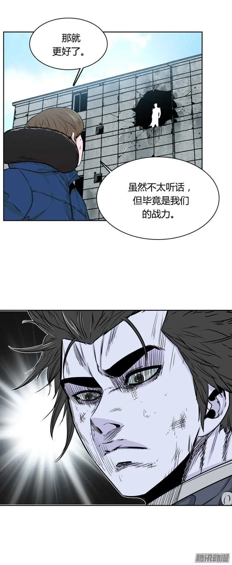 第285集 同伴的条件（5） 第3页