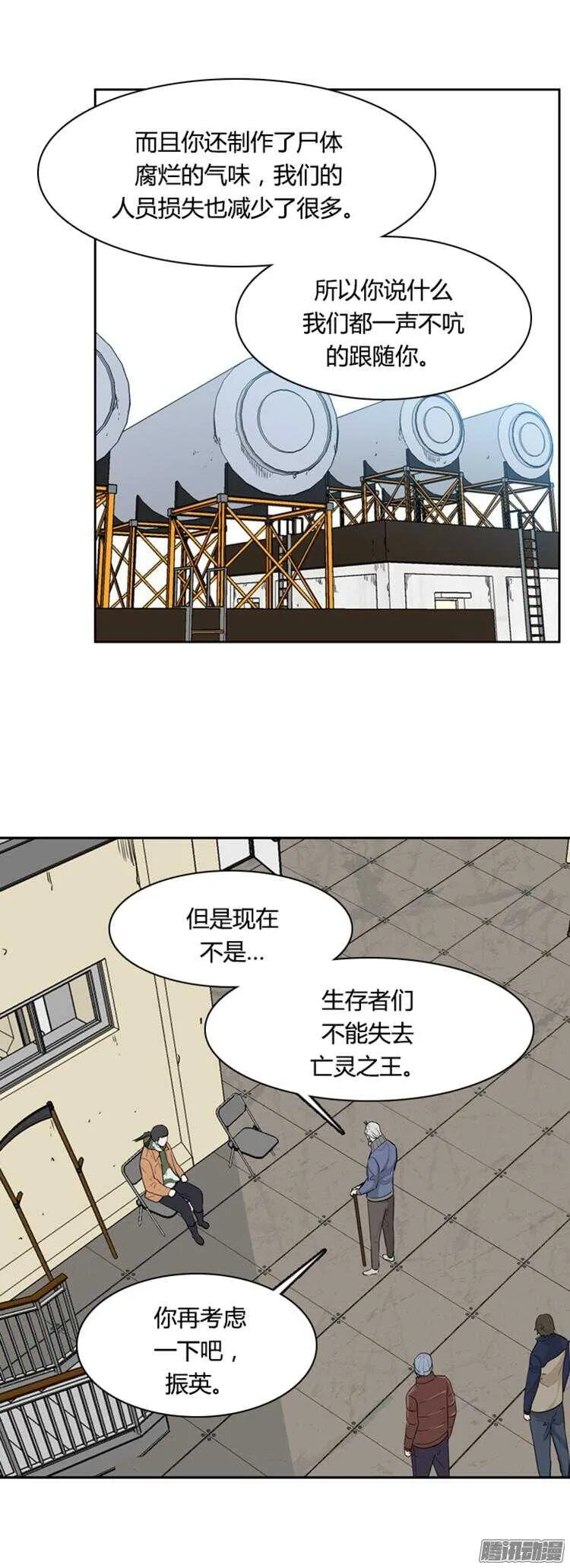 第285集 同伴的条件（5） 第35页
