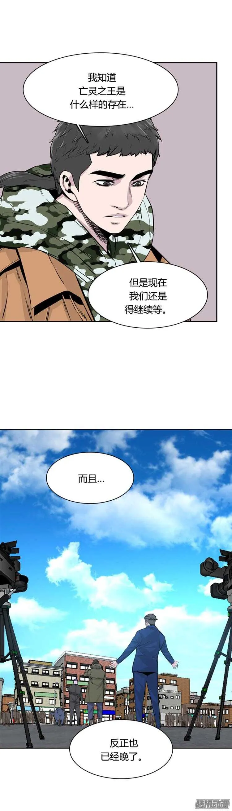 第285集 同伴的条件（5） 第36页
