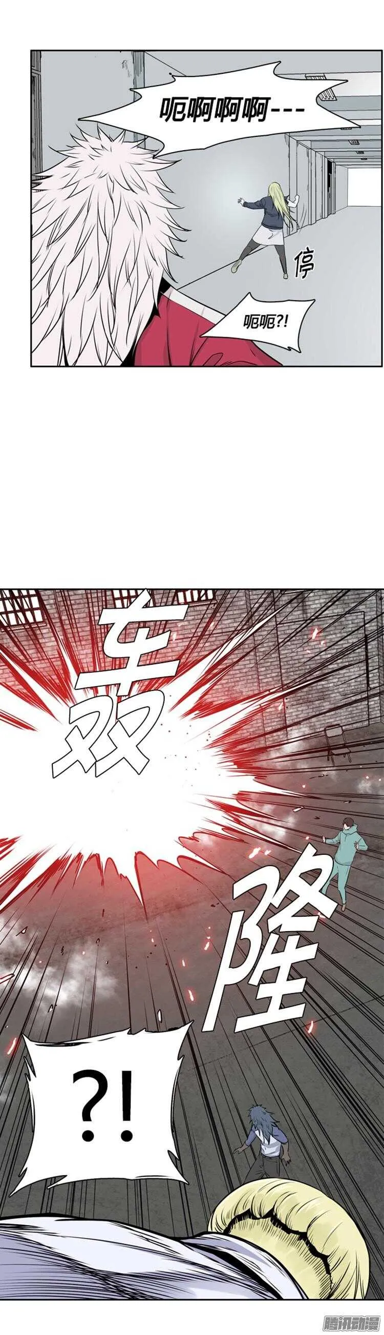 第286集 剧变（1） 第6页