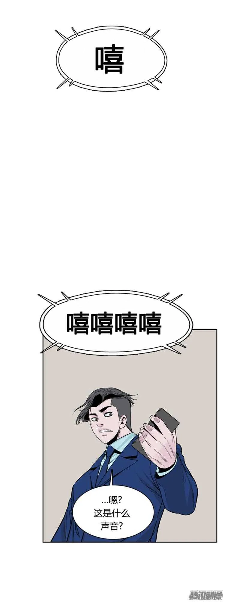 第286集 剧变（1） 第36页