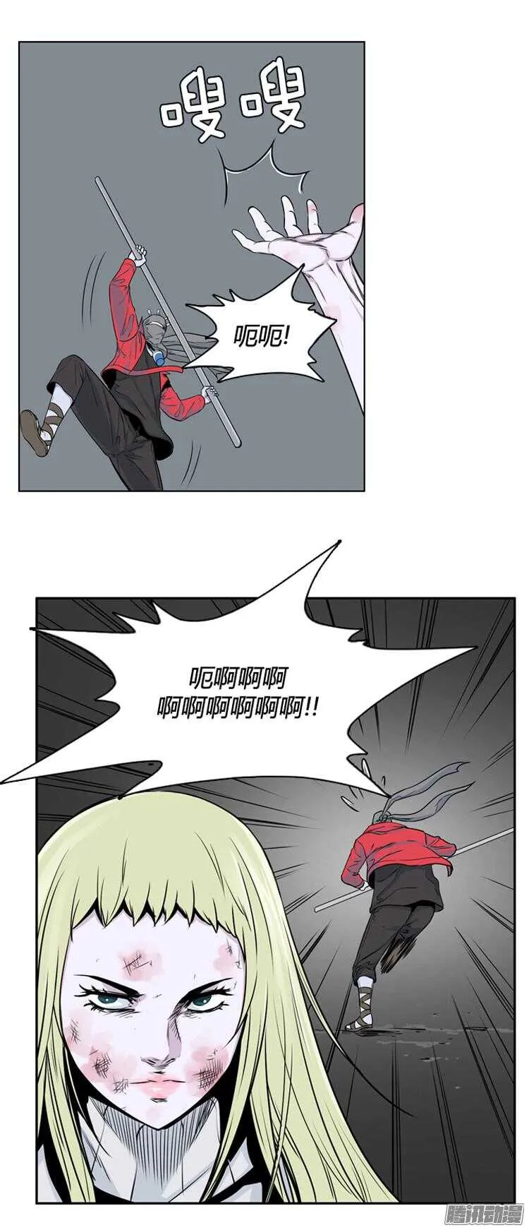 第287集 剧变（2） 第16页