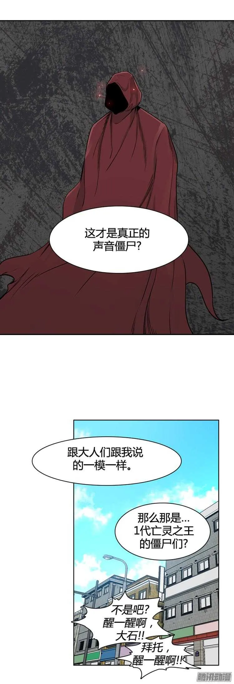 第289集 剧变（3）下 第19页