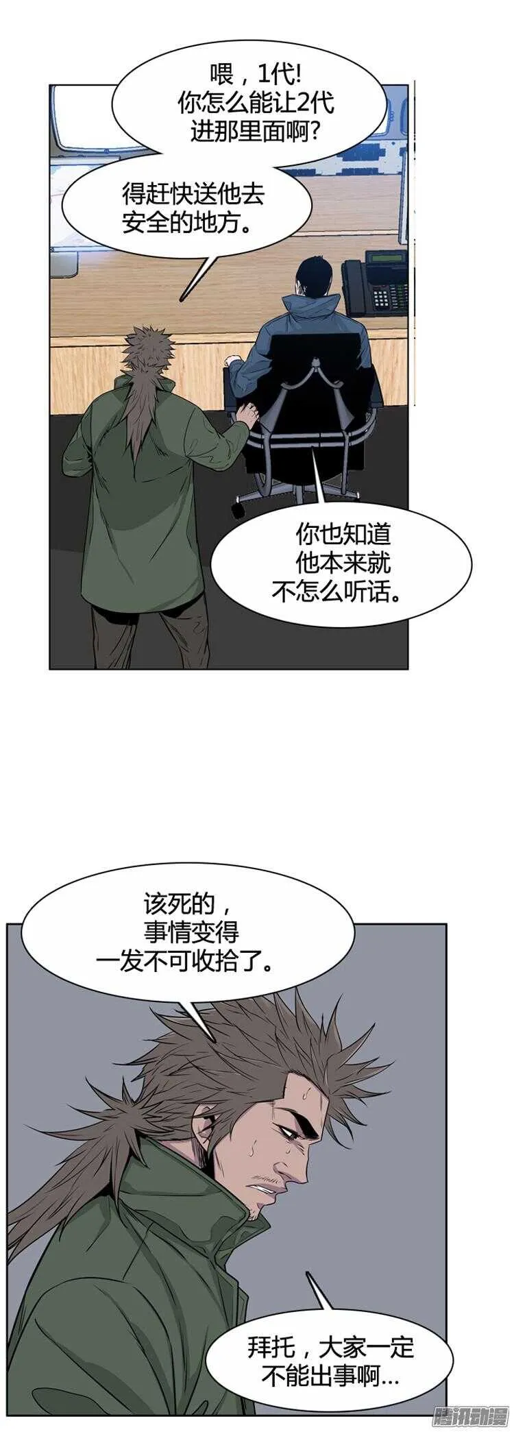 第290集 剧变（4）上 第18页