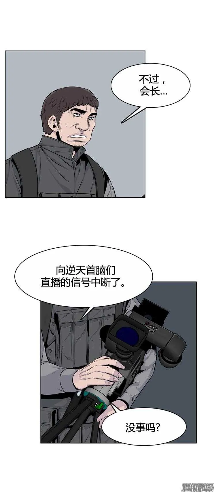 第290集 剧变（4）上 第26页