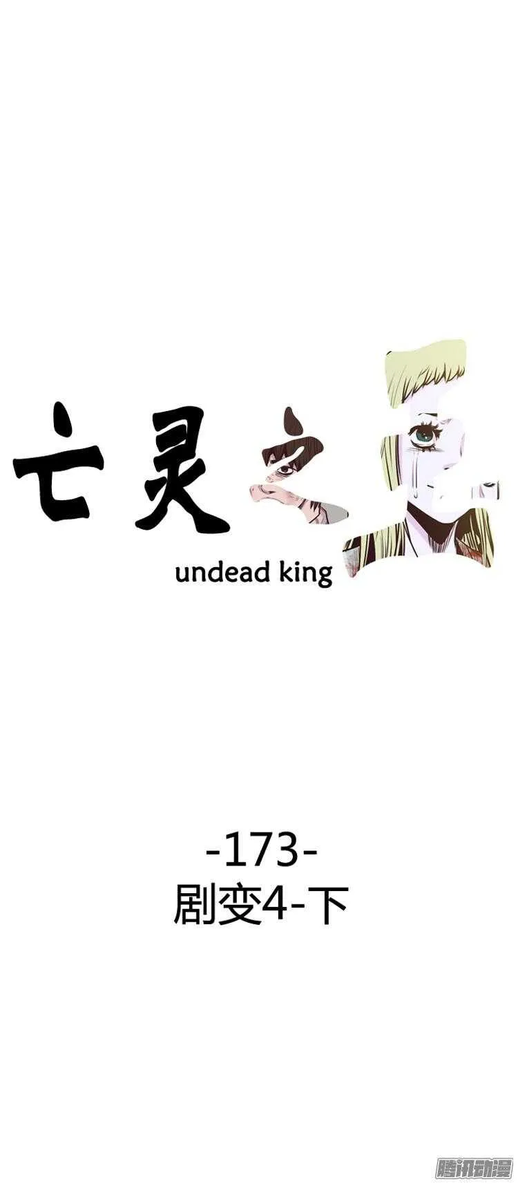 第291集 剧变（4）下 第1页