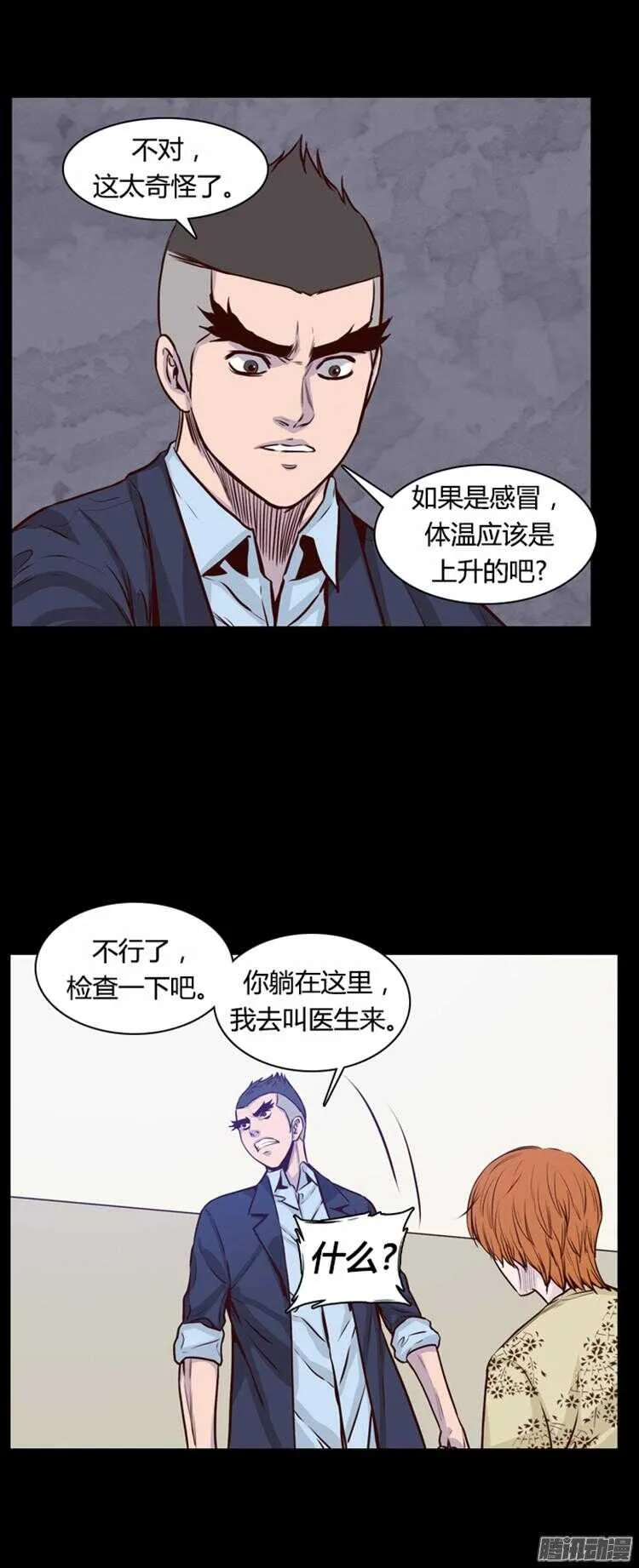 第292集 剧变（5）上 第24页