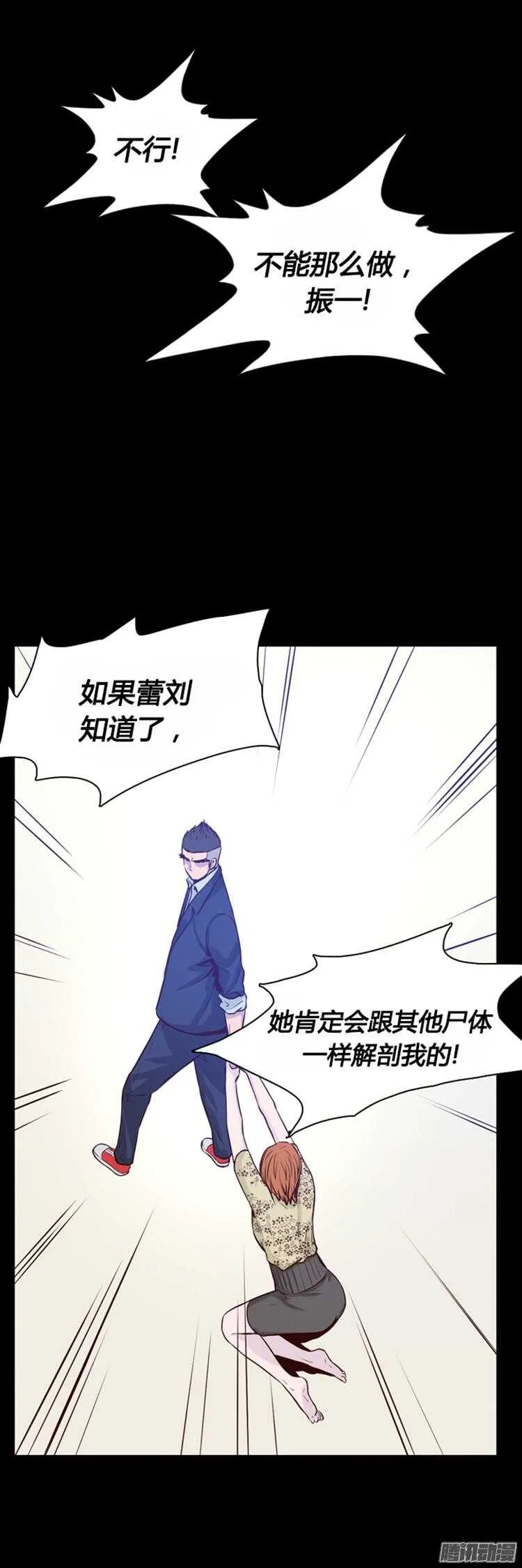 第292集 剧变（5）上 第25页