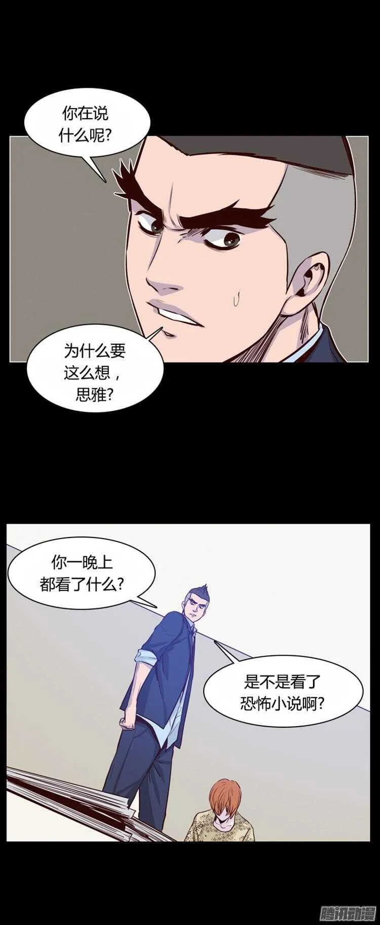 第292集 剧变（5）上 第26页