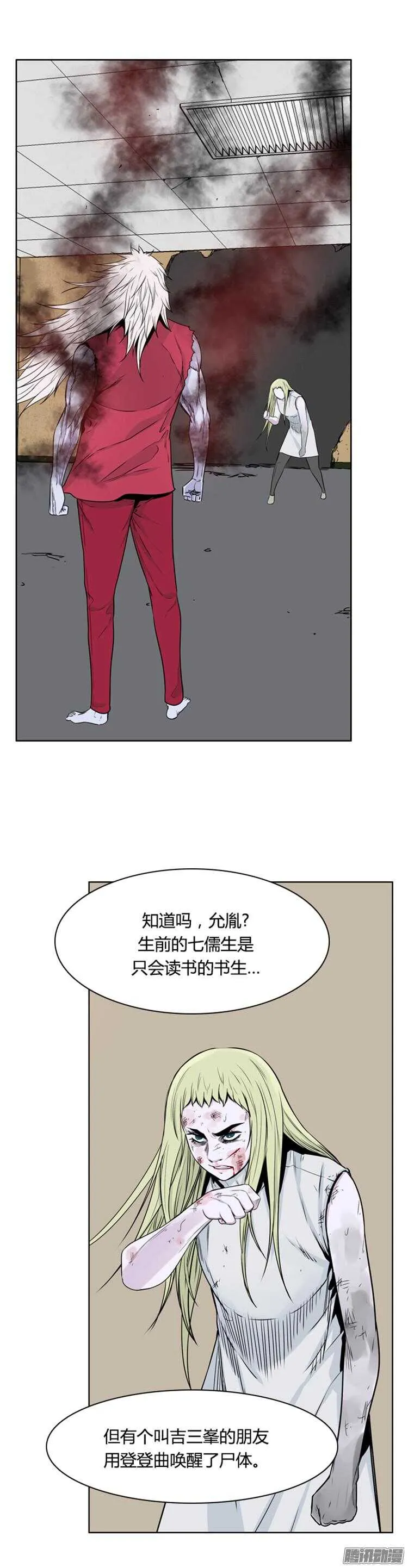 第293集 剧变（5）下 第15页