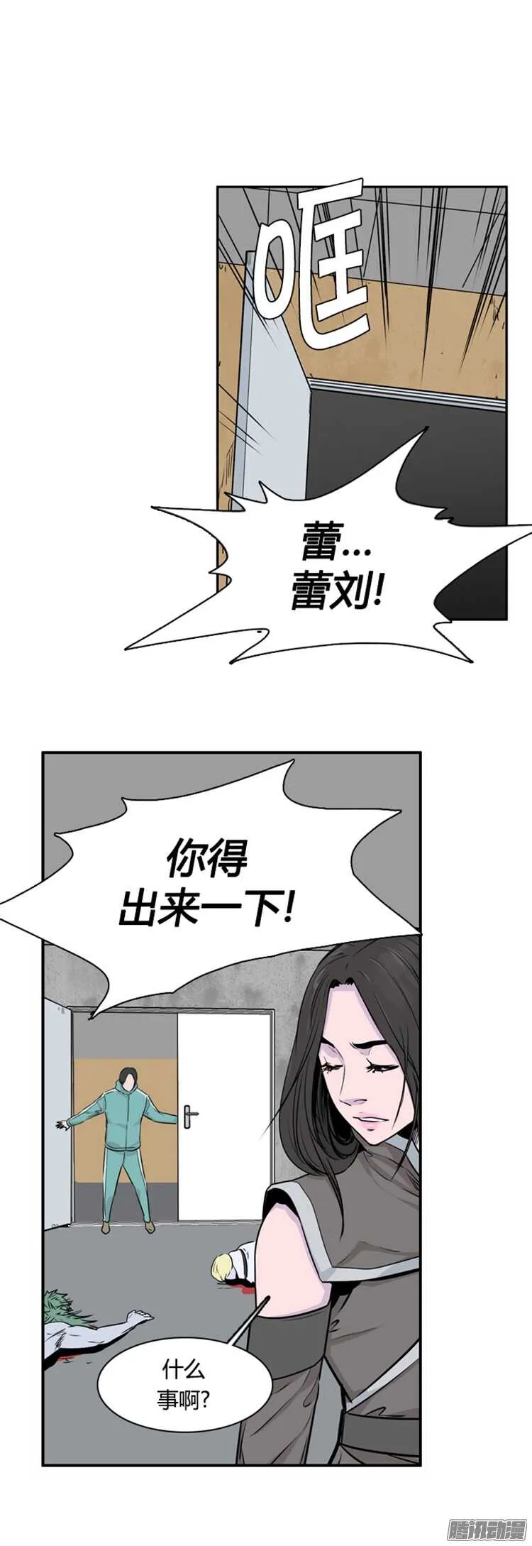 第296集 亡灵之王的拍档-上 第15页