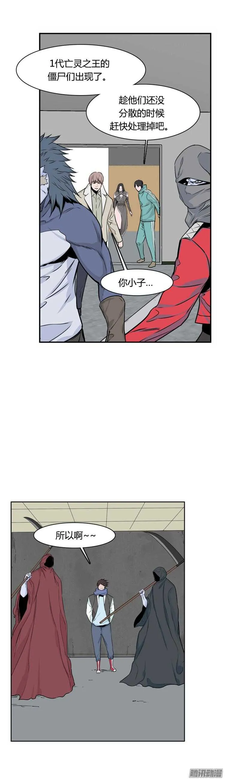 第296集 亡灵之王的拍档-上 第16页