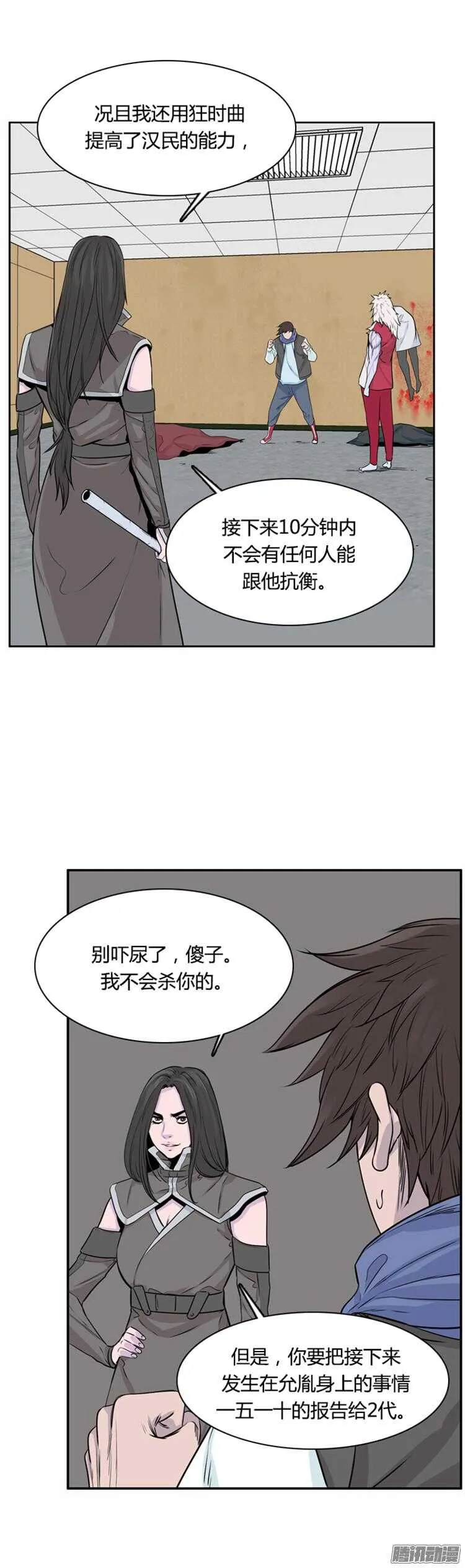 第297集 亡灵之王的拍档-下 第6页