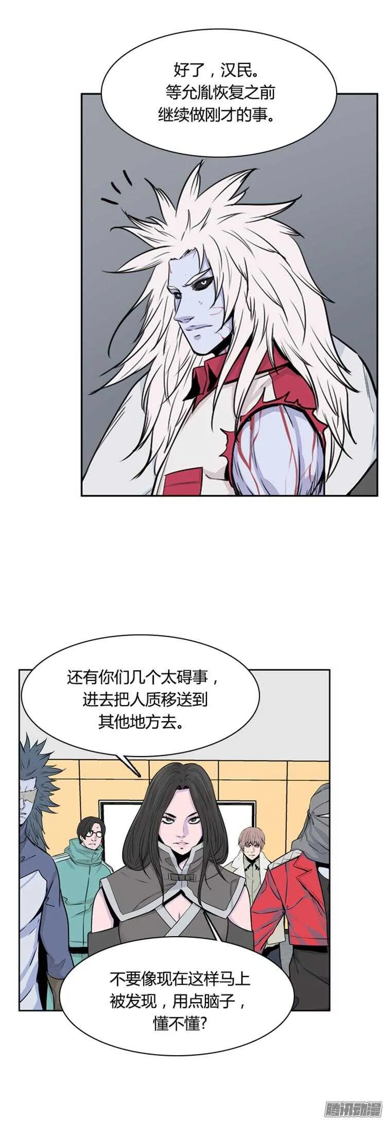 第297集 亡灵之王的拍档-下 第7页