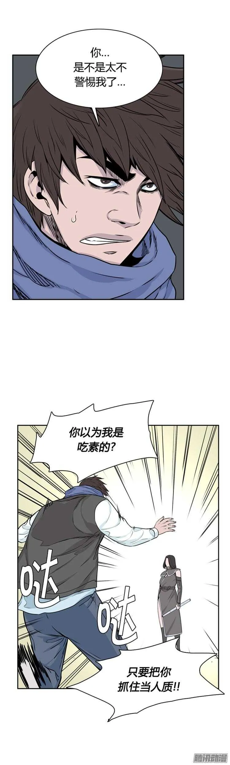 第297集 亡灵之王的拍档-下 第9页