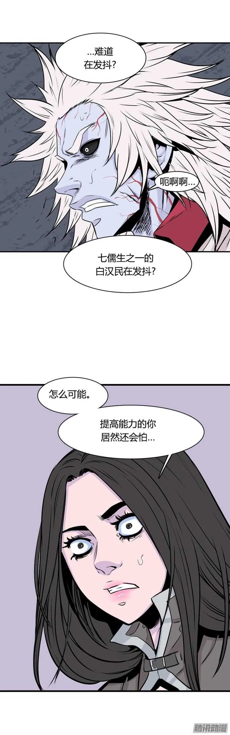 第297集 亡灵之王的拍档-下 第16页