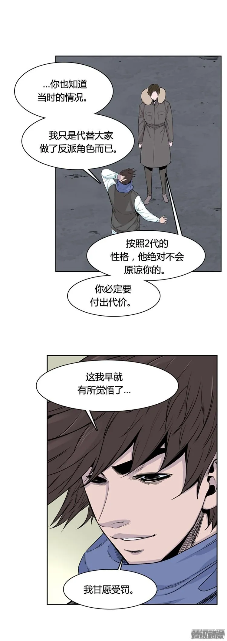 第300集 过去的关系-上 第8页