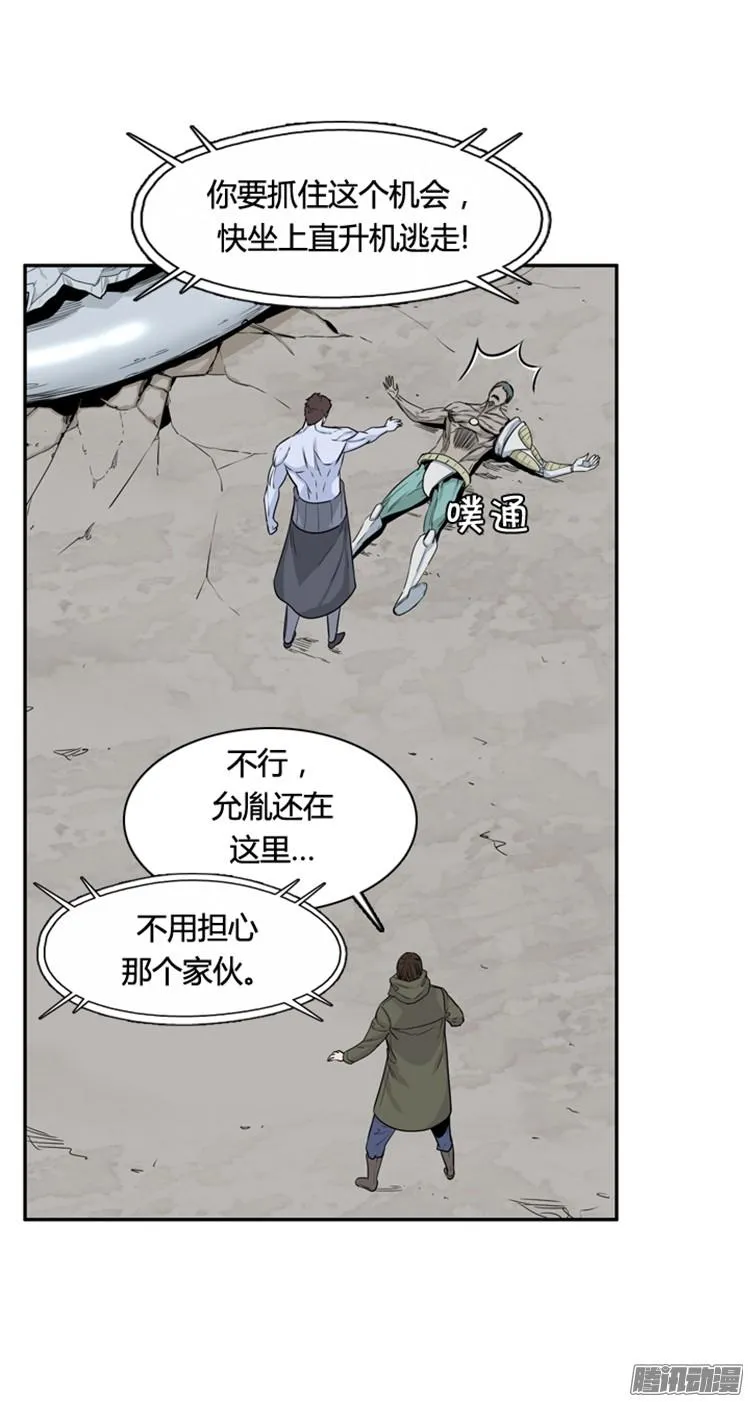 第300集 过去的关系-上 第17页