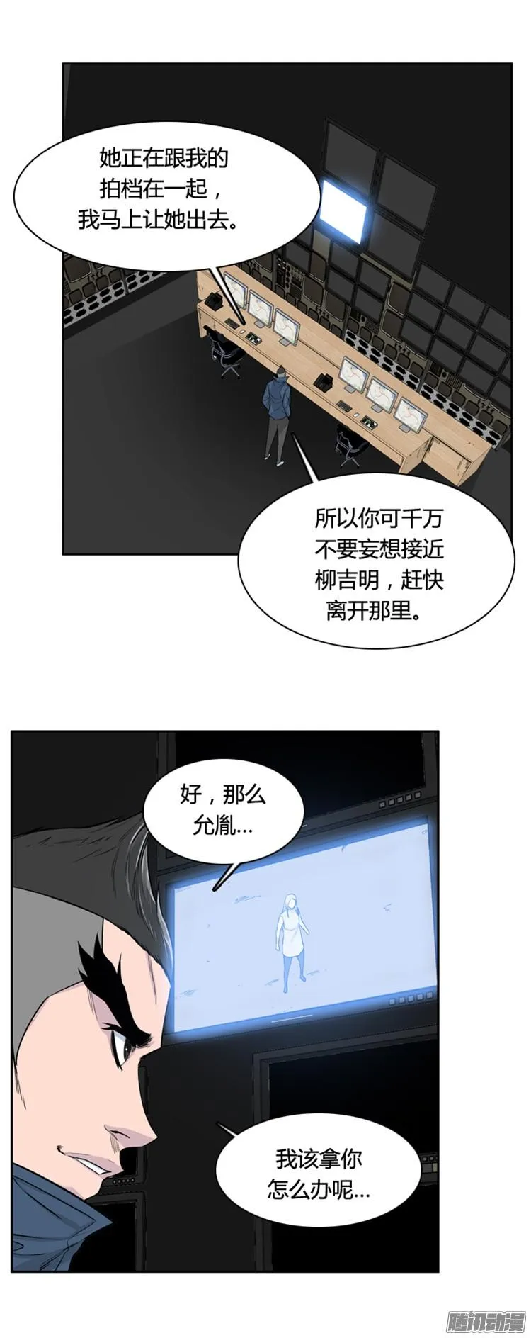 第300集 过去的关系-上 第18页
