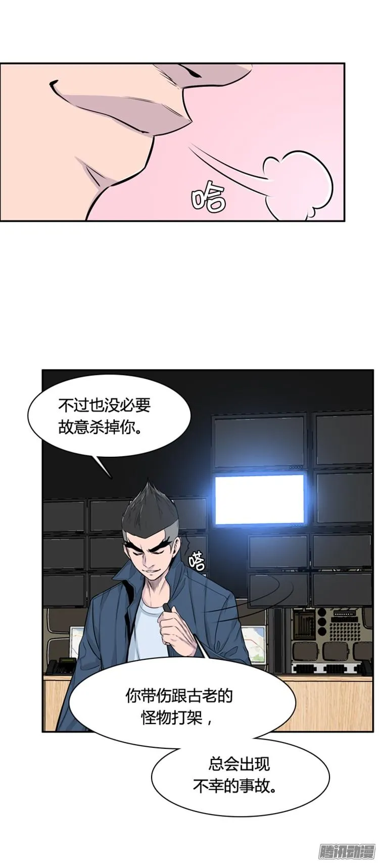第300集 过去的关系-上 第21页