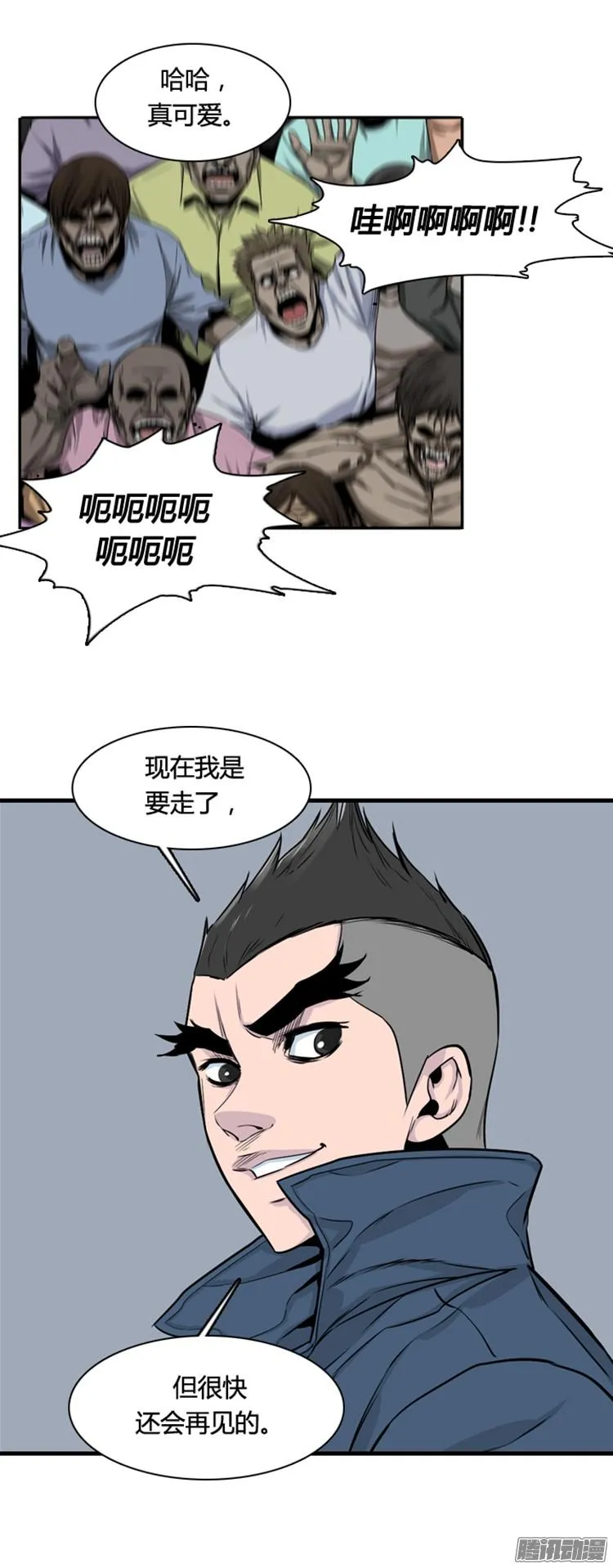 第300集 过去的关系-上 第24页