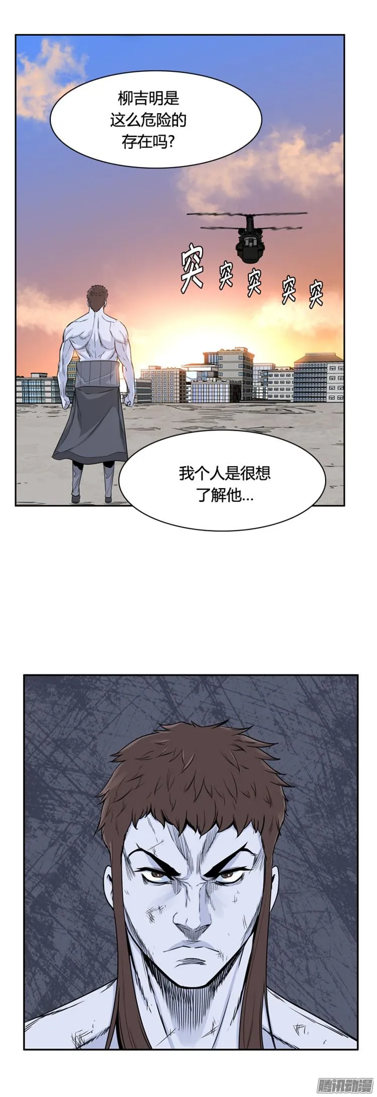 第300集 过去的关系-上 第27页