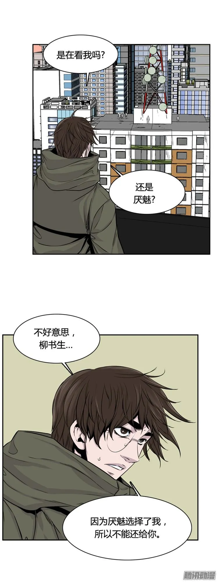 第300集 过去的关系-上 第28页