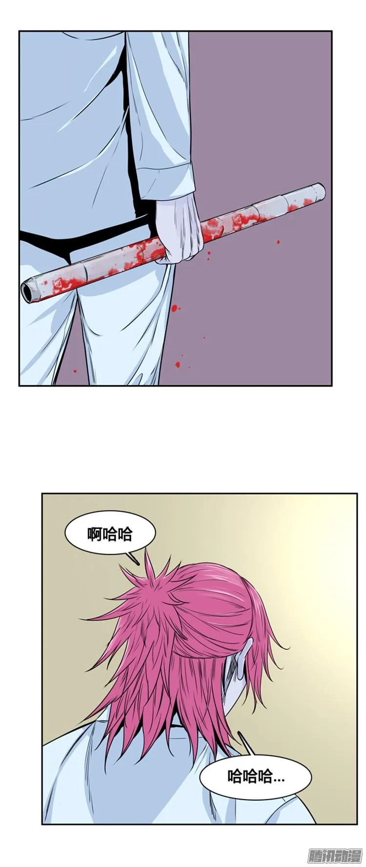 第301集 过去的关系-下 第3页