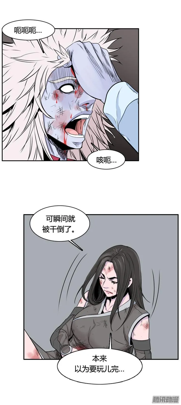 第301集 过去的关系-下 第5页
