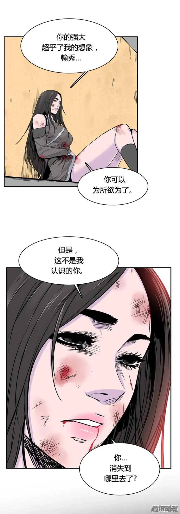 第301集 过去的关系-下 第7页