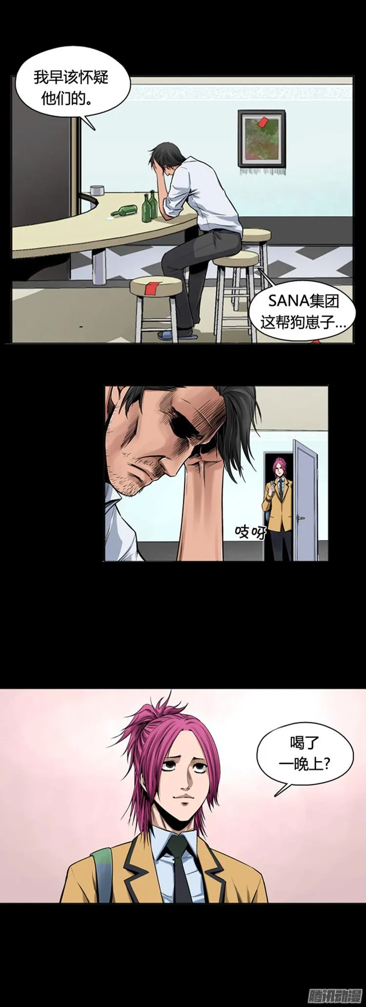第301集 过去的关系-下 第9页