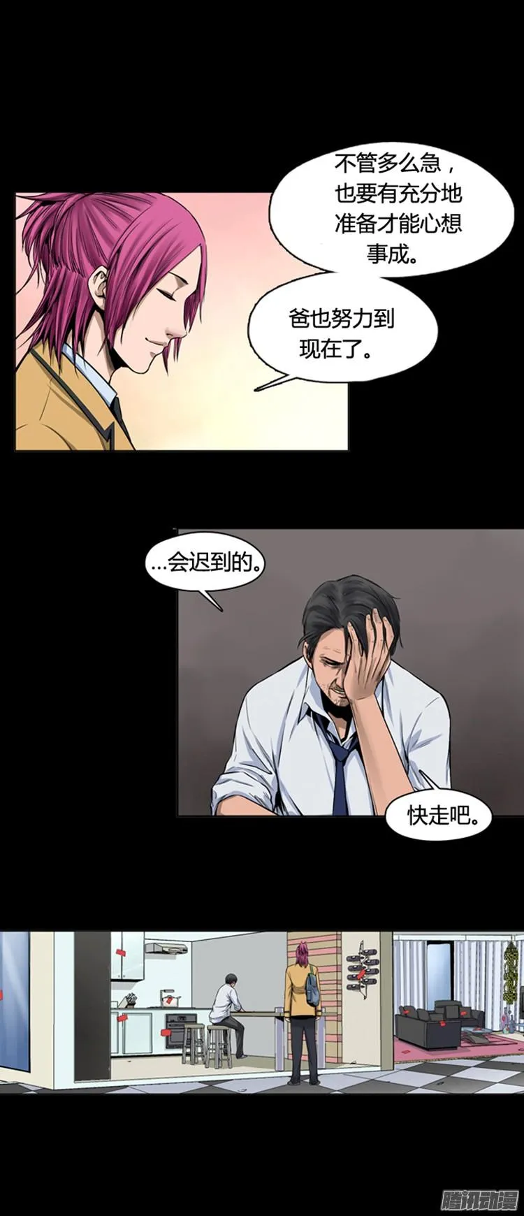 第301集 过去的关系-下 第12页