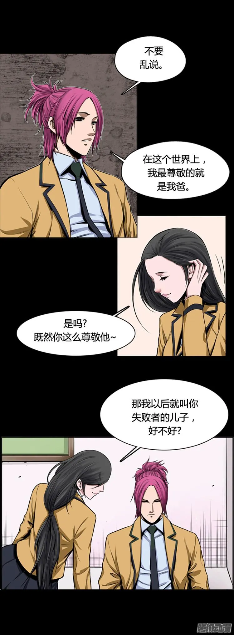 第301集 过去的关系-下 第15页