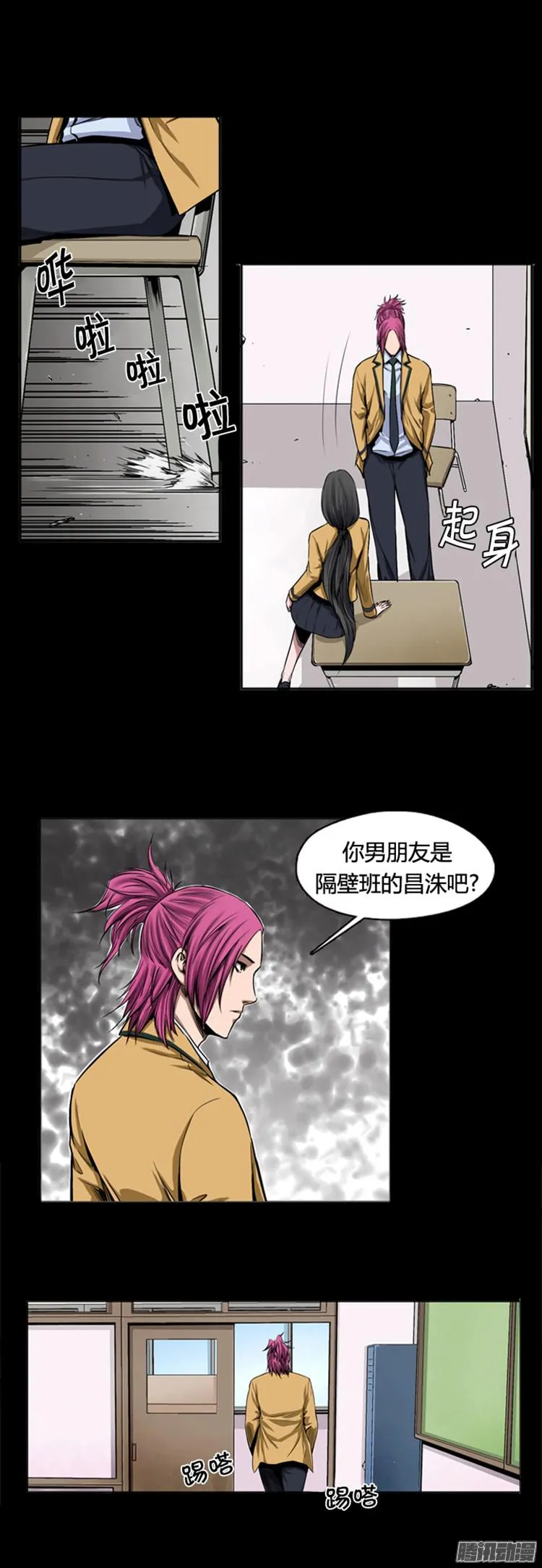 第301集 过去的关系-下 第16页