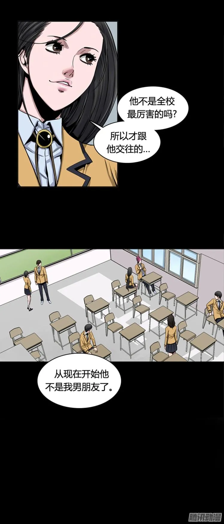 第301集 过去的关系-下 第18页