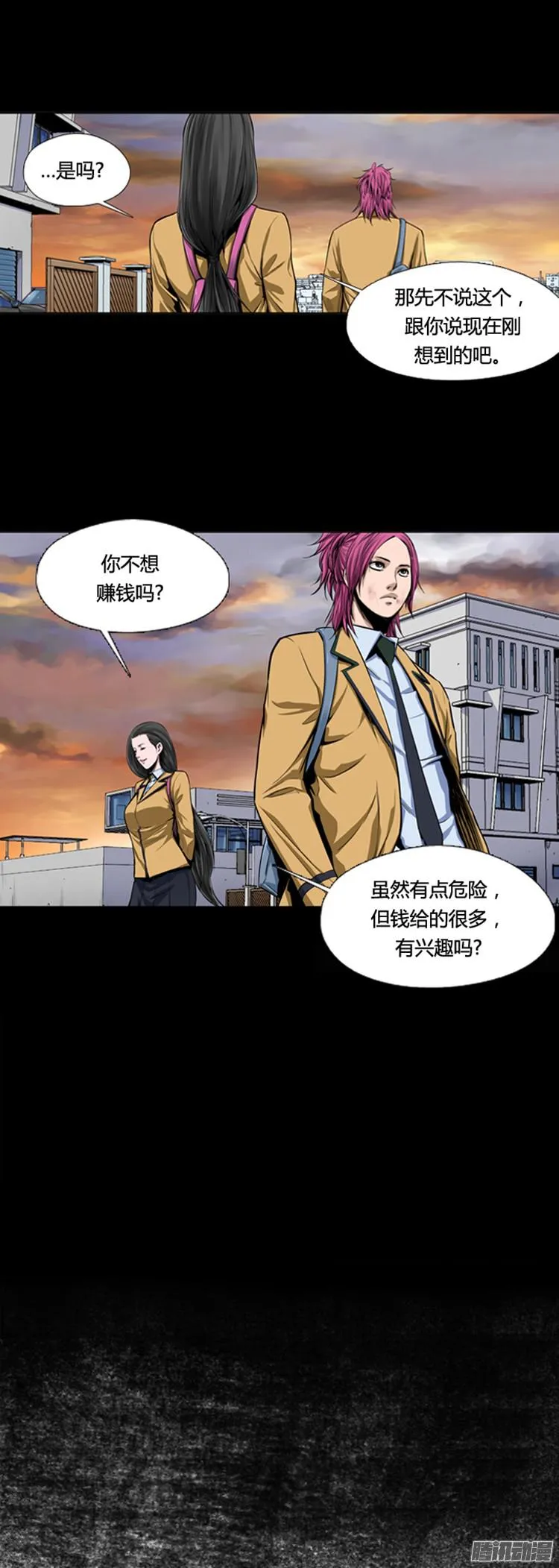 第301集 过去的关系-下 第22页