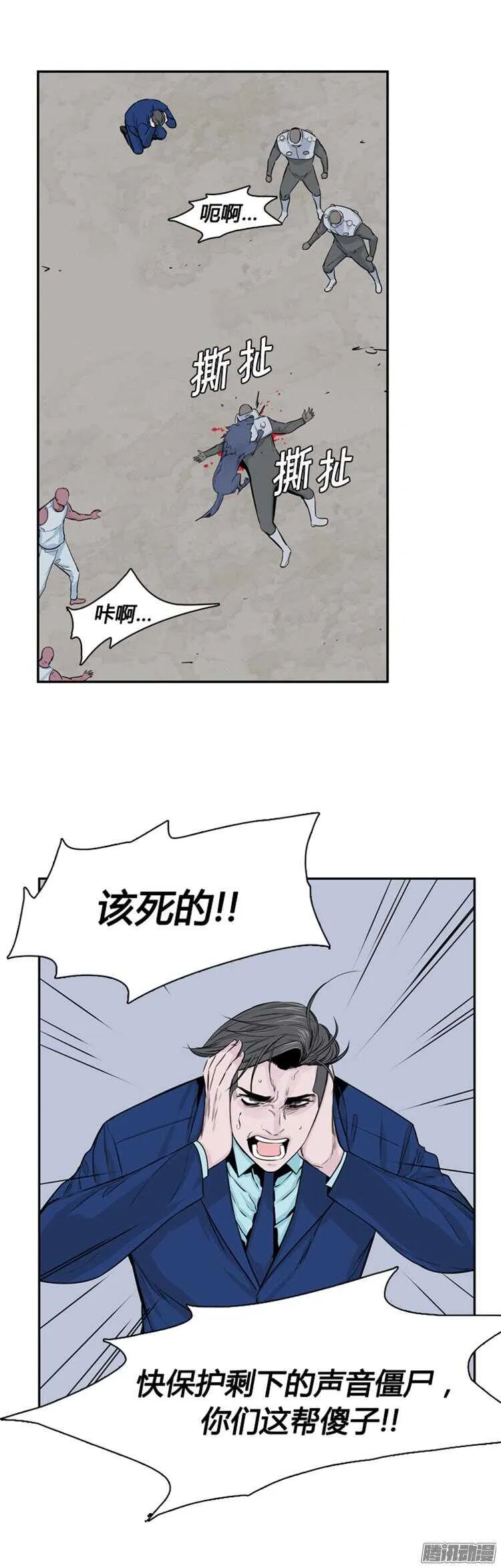 第302集 亡灵之王VS亡灵之王 第13页