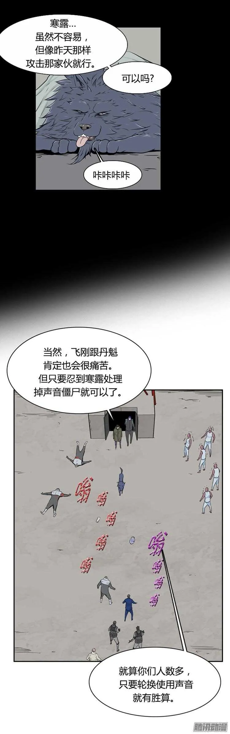 第302集 亡灵之王VS亡灵之王 第20页