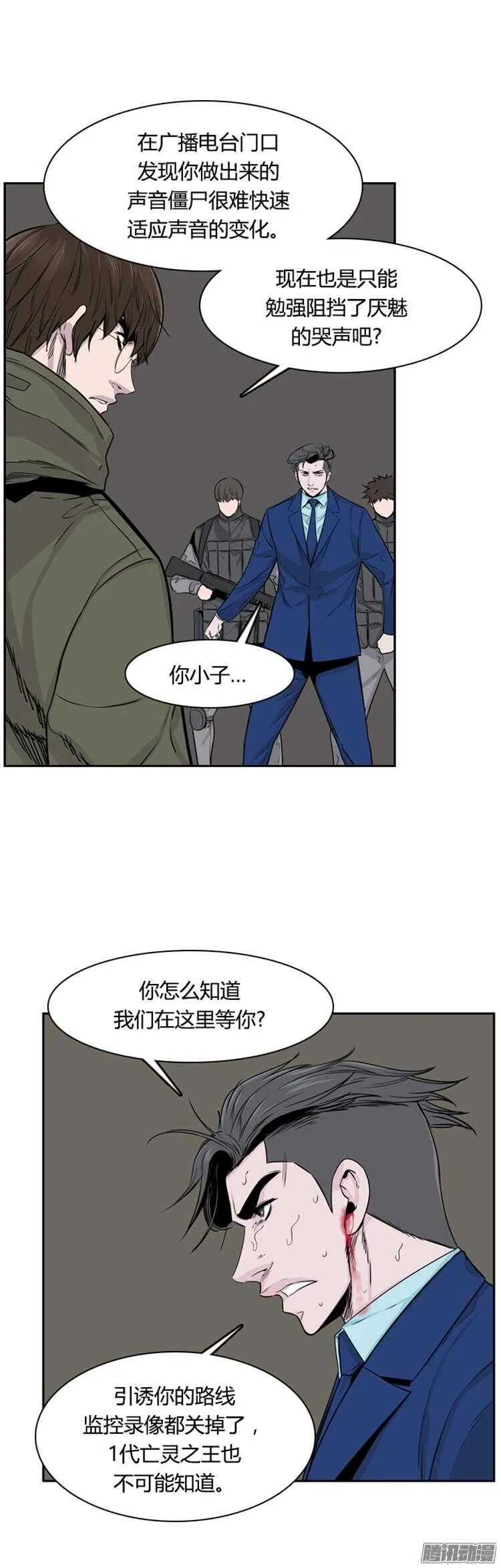 第302集 亡灵之王VS亡灵之王 第21页
