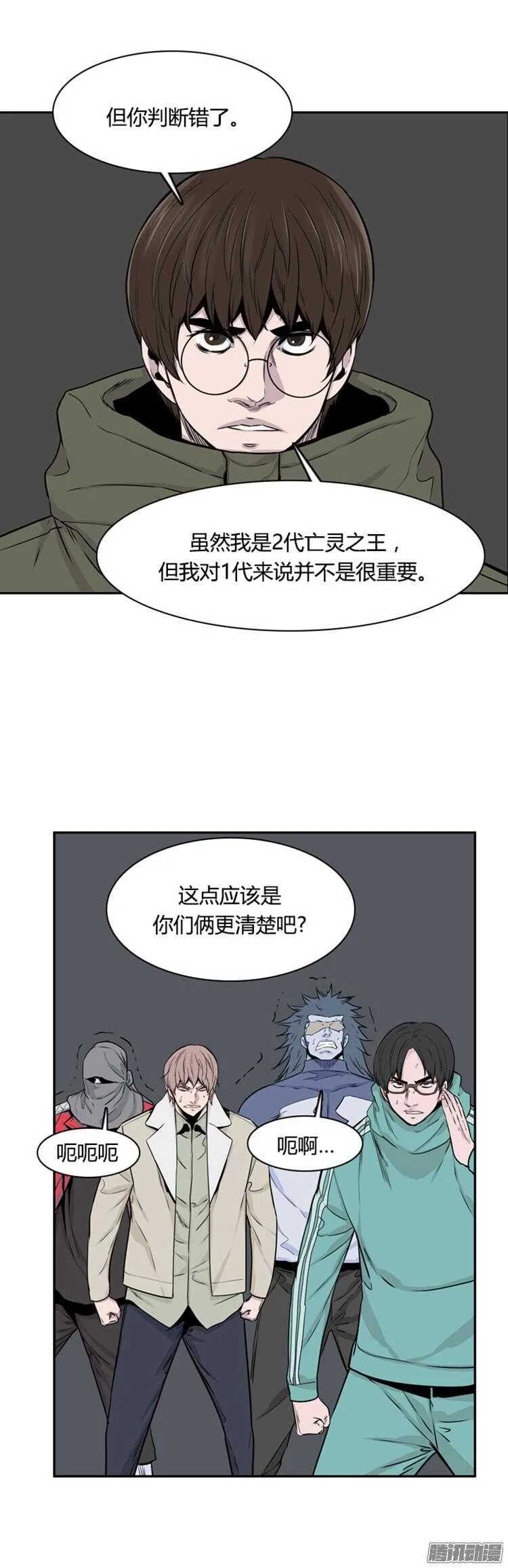 第302集 亡灵之王VS亡灵之王 第23页