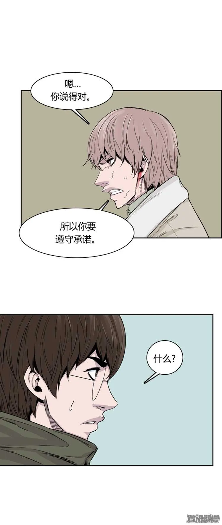 第302集 亡灵之王VS亡灵之王 第24页