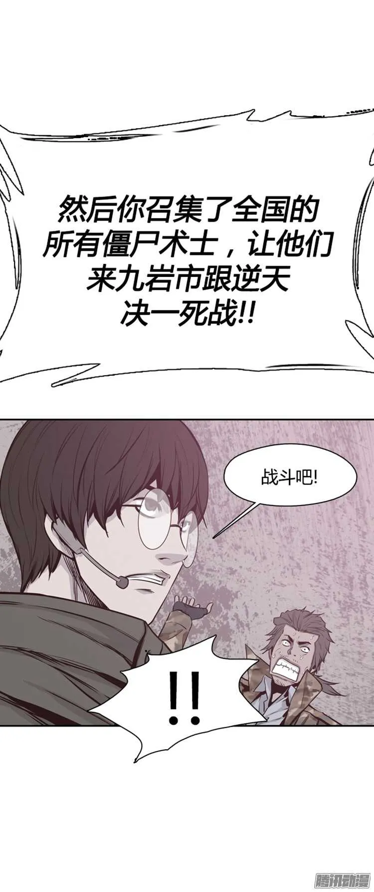 第303集 亡灵之王VS亡灵之王 第4页