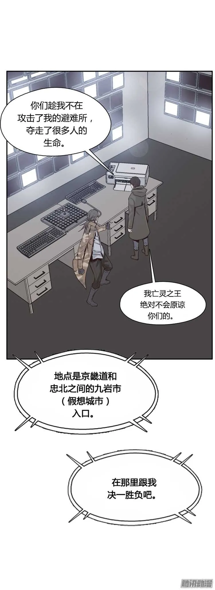 第303集 亡灵之王VS亡灵之王 第5页